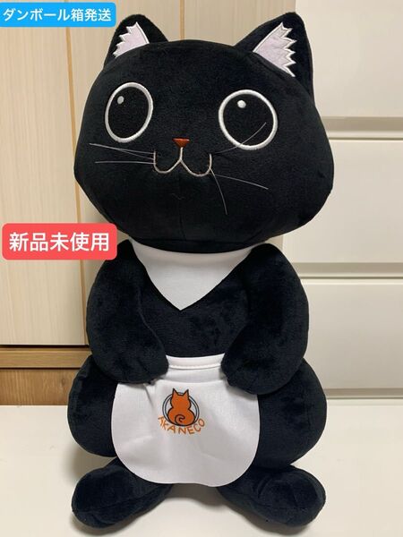 ラーメン赤猫サブBIGぬいぐるみ 新品未使用タグ付き