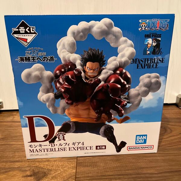 一番くじ ワンピース 〜海賊王への道〜 D賞 モンキー・D・ルフィ ギア4 MASTERLISE EXPIECE 25周年