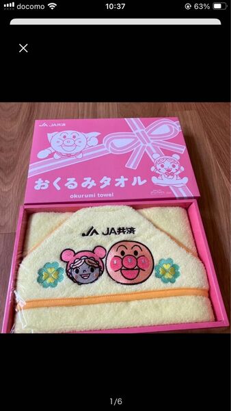 新品!未使用品!アンパンマン おくるみタオル おくるみ タオル 赤ちゃん 寝具