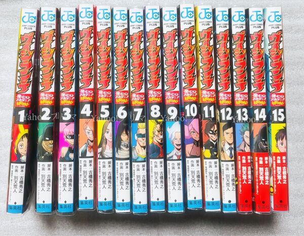 僕のヒーローアカデミア ヒロアカ ヴィジランテ ILLEGALS 1〜15巻 全巻 漫画