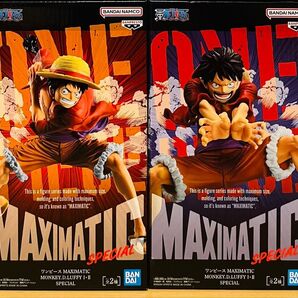 ワンピース フィギュア MAXIMATIC ルフィ プライズ