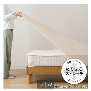 ニトリ マルチすっぽりシーツ セミダブル ベージュ 1枚