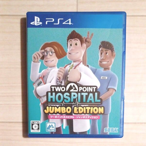 【PS4】 ツーポイントホスピタル:ジャンボエディション