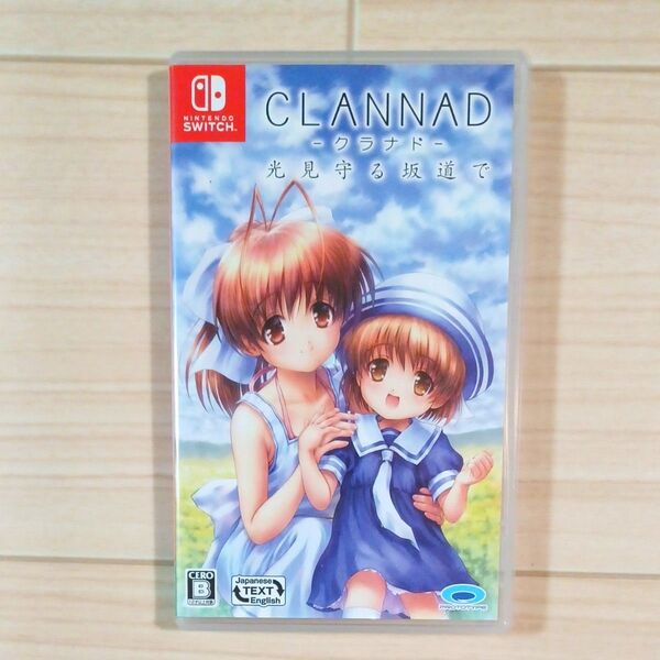 【Switch】 CLANNAD 光見守る坂道で