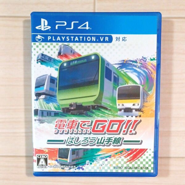 【PS4】 電車でGO!! はしろう山手線