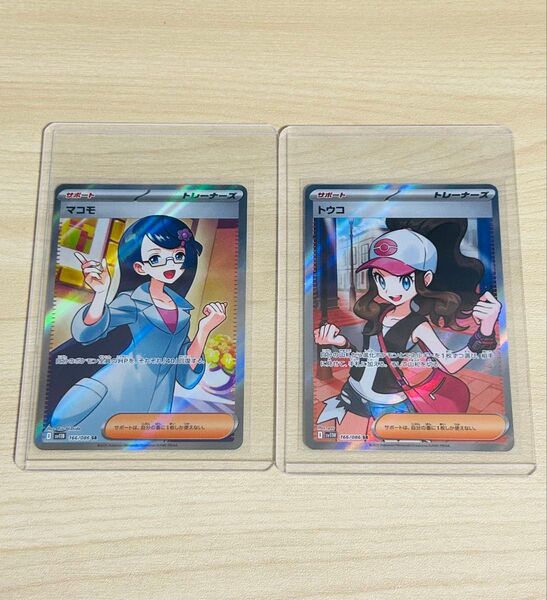 ポケモンカード トウコ、マコモ SR 未使用