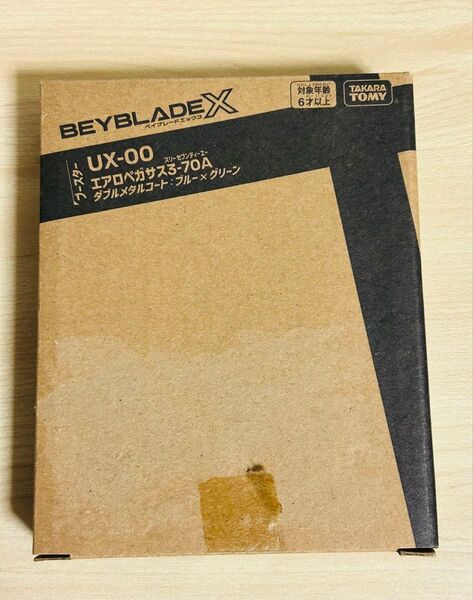 ベイブレードX エアロペガサス3-70A 未開封