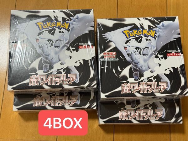 ポケモンカード ホワイトフレア 4BOX シュリンク付き