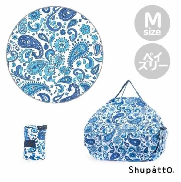 希少な 限定柄! Shupatto(シュパット) ペイズリー Mサイズ