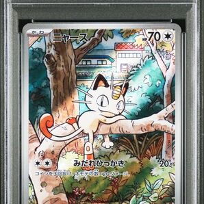 ニャース AR プロモ PSA9
