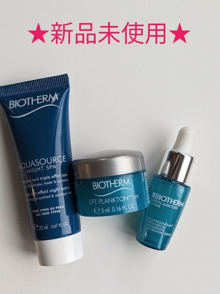 ★新品未使用★BIOTHERM 美容液 クリーム アイセラム3点セット