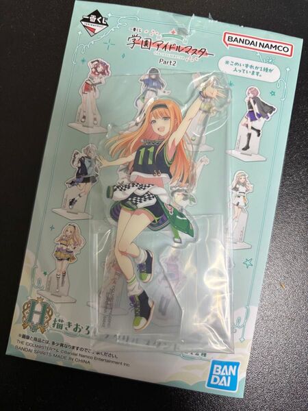 学園アイドルマスター 一番くじ Part2 H賞 アクリルスタンド 紫雲清夏 未開封