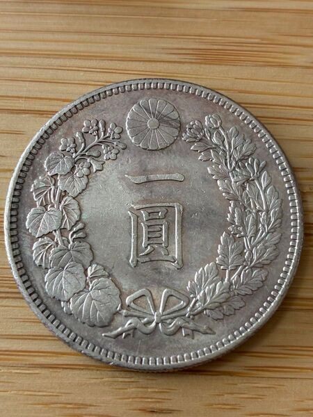 〈本物の銀貨です〉一圓銀貨 明治36年