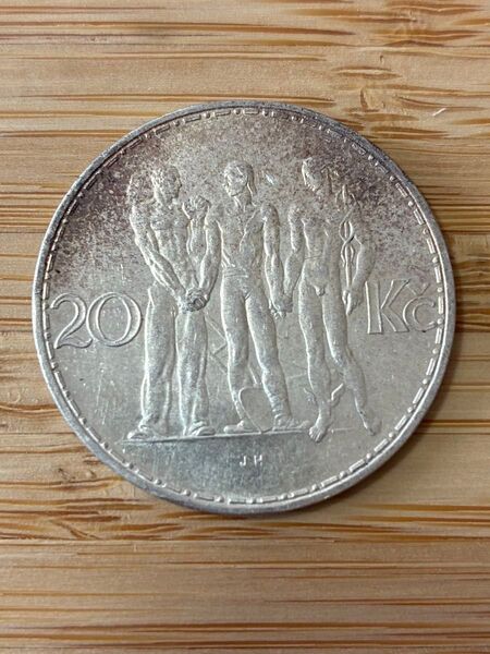 〈本物の銀貨です〉チェコスロバキア 20コルン銀貨 1933