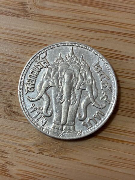 〈本物の銀貨です〉タイ銀貨 ラーマ6世
