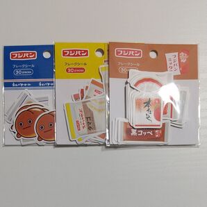 【新品】フジパン フレークシール 3点セット スナックサンド ネオバターロール パン 食べ物 まとめ売り