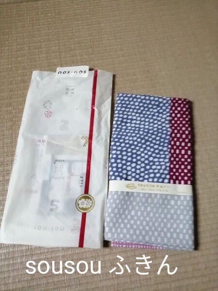 値下不可 タグ付未使用 伊勢木綿 textile手ぬぐい(ひめ丈)/間がさね 淡紅(たんこう)そうそうsousou ふきん