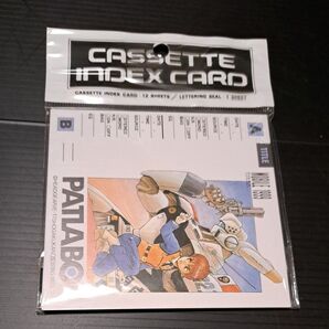 パトレイバー カセットインデックス