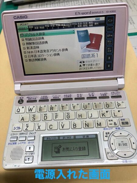 CASIO カラー電子辞書 エクスワード