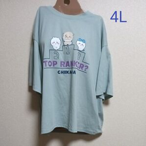 ちいかわ Tシャツ 4Lサイズ 大きめ