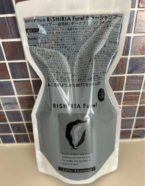 リシリアフレル カラーシャンプー ダークブラウン 240ml
