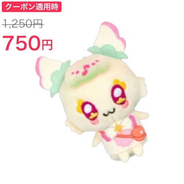 新品 未使用 アイドルプリキュア プリルン マスコット ぬいぐるみ キーホルダー