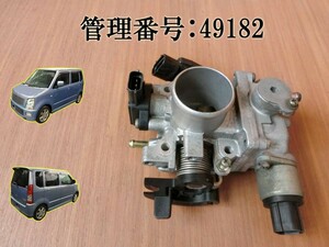 H17 ワゴンR MH21S K6A スロットルボディ/スロットルバルブ