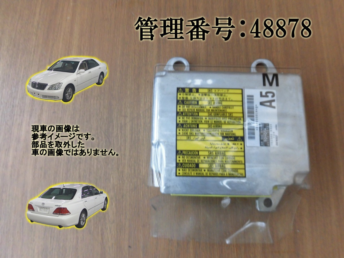 クラウン マジェスタ GWS214 助手席 エアバック エアバッグ エアーバック GRS211 AWS210 AWS215 管理番号(W-3046)インフレーター無し クラウン AWS210 89170-30E60 エアバック コンピューター