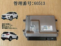 H24 CX-5 KE2FW SHVPTS エンジンコンピューター/エンジンコントロール/ECU_画像1