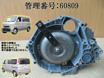 H12 バモス HM1 2WD ATミッション/オートマチックミッション本体_画像1