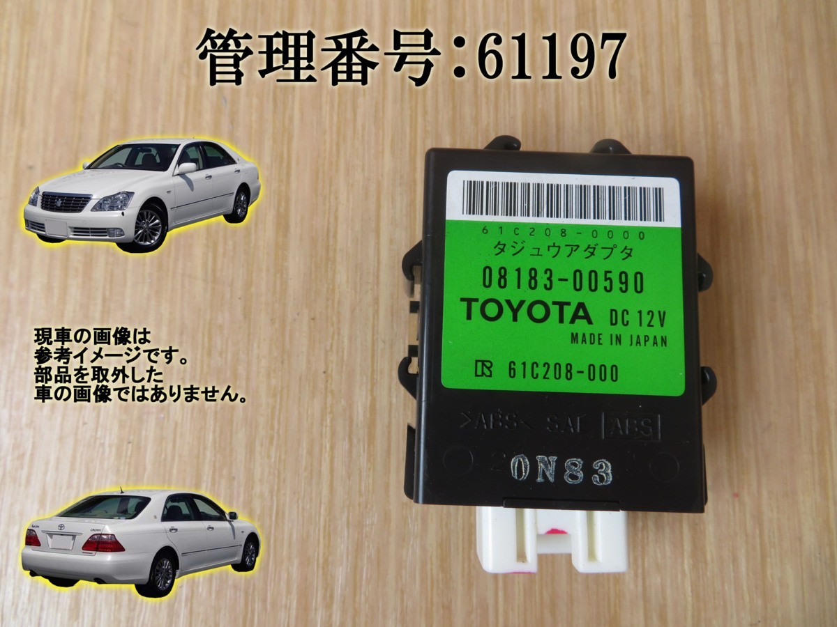 年最新ヤフオク!  クラウン 純正エンジンスターター自動車