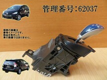 H24 プリウスα ZVW41W ATシフト/オートマチックシフトレバー_画像1