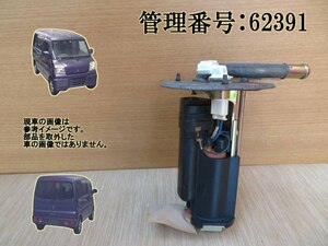 H11 タウンボックス U61W フューエルポンプ/ガソリンポンプ/燃料ポンプ