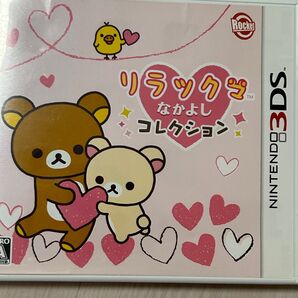 リラックマ なかよしコレクション 3DS