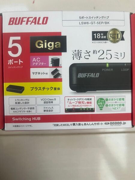 BUFFALO Giga 5ポート LSW6-GT-5EP/BK ブラック スイッチングハブ 2個セット