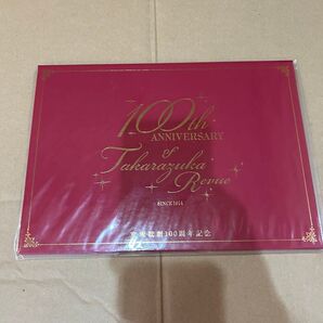 宝塚歌劇公演 100周年