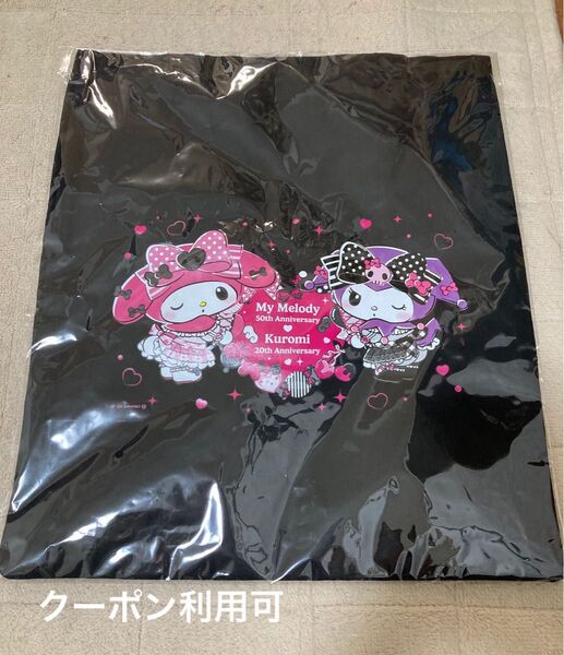 サンリオ マイメロディ&クロミ happyくじ トートバッグ B賞