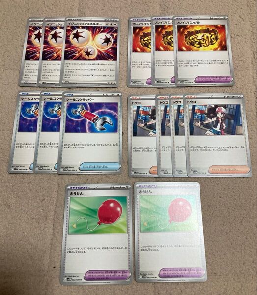 ポケモンカード 汎用カード イグニッションエネルギー ブレイブバングル トウコ ツールクラッパー ふうせん 15枚