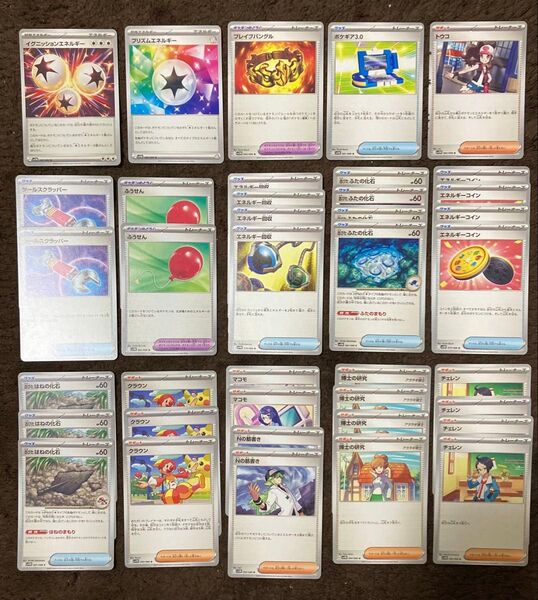 ブラックボルト ホワイトフレア 汎用カード デッキパーツ 39枚 エネルギー ブレイブバングル ポケギア トウコ ふうせん