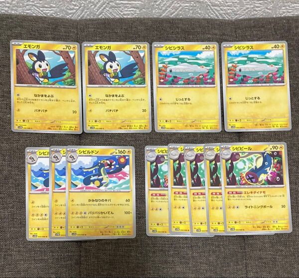 シビシラス シビビール シビルドン エモンガ 12枚 ポケモンカード ブラックボルト ビクティニ争奪戦 デッキパーツ