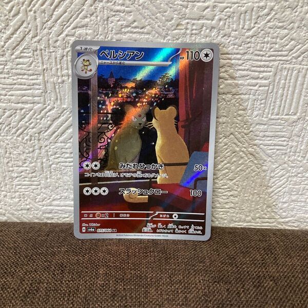ポケモンカード ペルシアン AR ナイトワンダラー sv6a