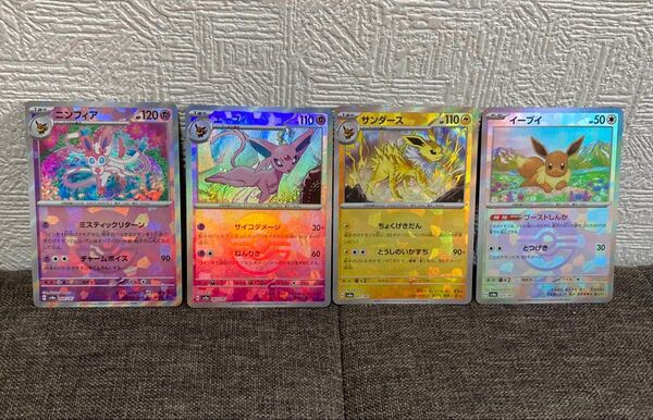 テラスタルフェスex イーブイ ニンフィア エーフィ サンダーズ モンスターボール モンボミラー ポケモンカード