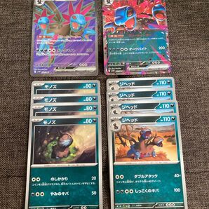 モノズ ジヘッド サザンドラex SR RR ノーマル 10枚 進化ライン ポケモンカード ホワイトフレア