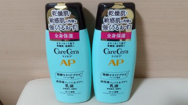 ケアセラ APフェイス&ボディ乳液 200mL×2本