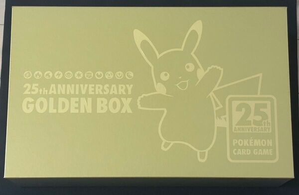 ポケモンカード ゴールデンボックス 25th ANNIVERSARY GOLDEN BOX 未開封