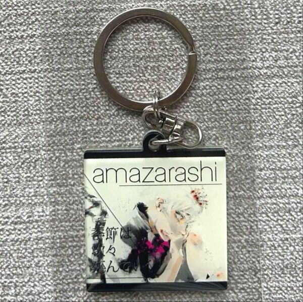 東京喰種フェス ランダム アクリルキーホルダー アクキー amazarashi クーポンで500円引き♪