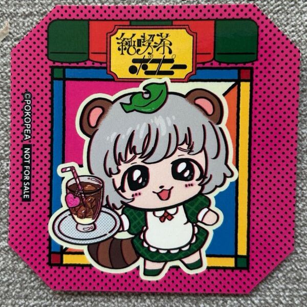 純喫茶 ポコピー スイーツパラダイス スイパラ 非売品 特典 ステッカー シール 甲賀流忍者! ぽんぽこ