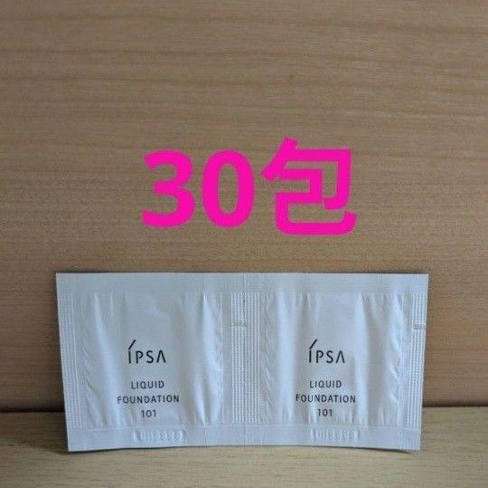 IPSA イプサ リキッド ファンデーションe 101 30包