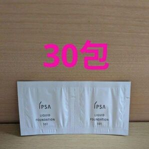 IPSA イプサ リキッド ファンデーションe 101 30包