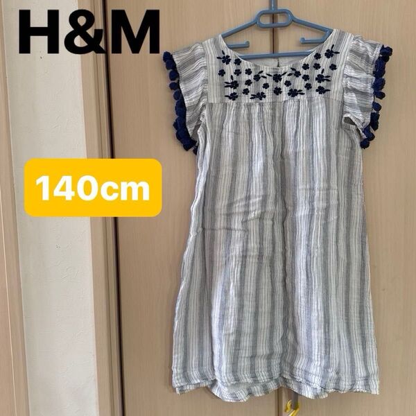 【H&M】(USED)ストライプ ワンピース 刺繍 チュニック エスニック風 ボーダー ノースリーブ フリンジ付き 140cm